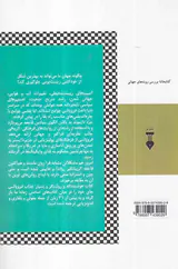 فروپاشی - چگونه جوامع راه فنا یا بقا را برمی گزینند